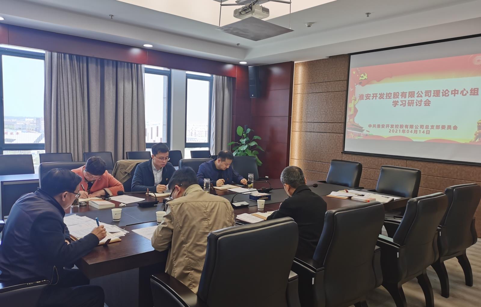 黨總支部會(huì)議.jpg 黨總支部會(huì)議.jpg