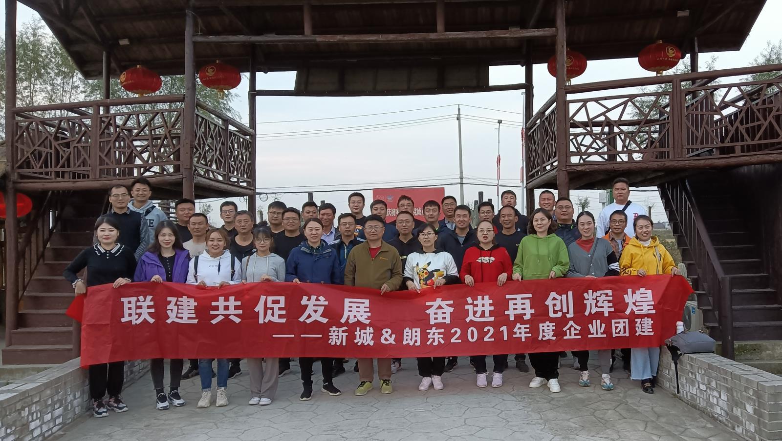 朗東團(tuán)建2.jpg