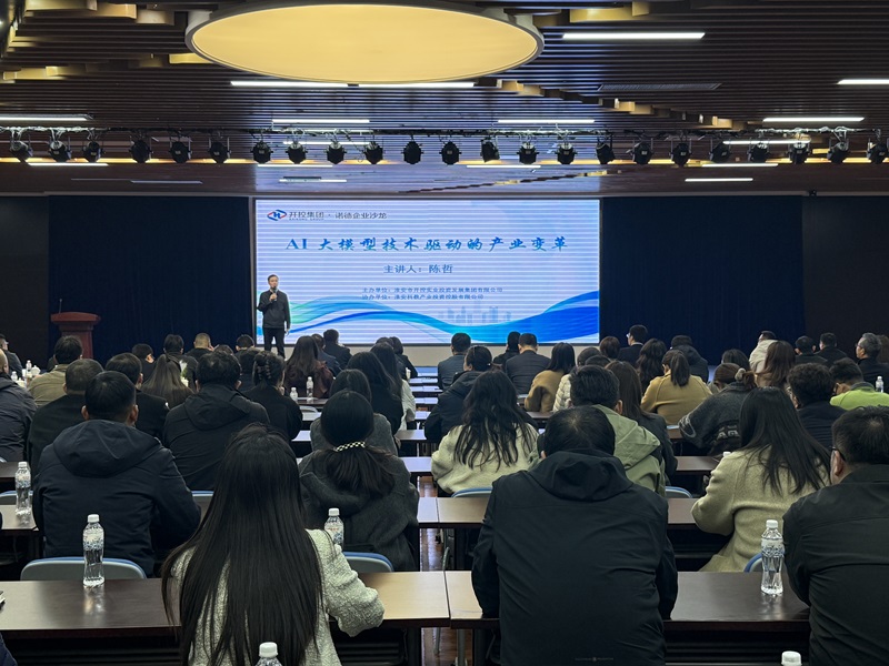 20250401人工智能培訓.jpg 20250401人工智能培訓.jpg